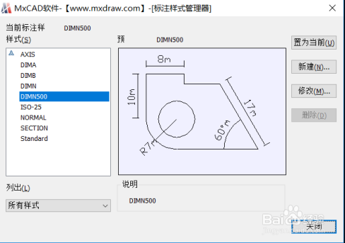 梦想CAD怎么设置标注
