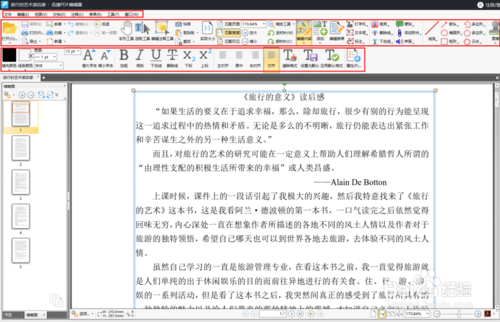 PDF编辑器怎么使用