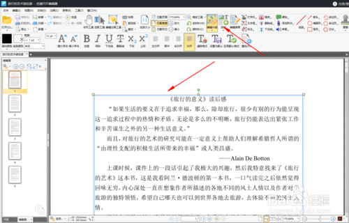 PDF编辑器怎么使用