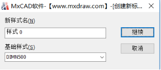 梦想CAD怎么设置标注