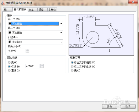 梦想CAD怎么设置标注