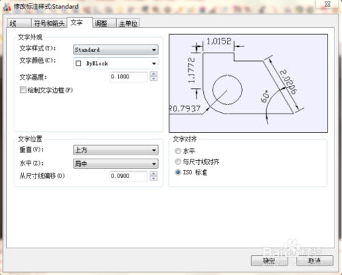梦想CAD怎么设置标注