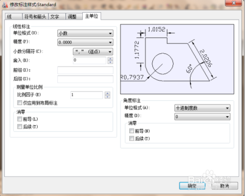 梦想CAD怎么设置标注