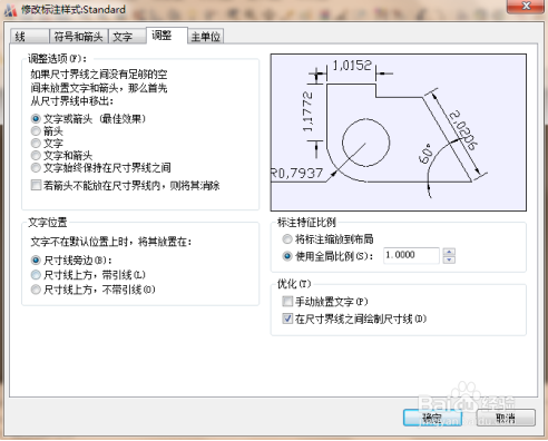 梦想CAD怎么设置标注