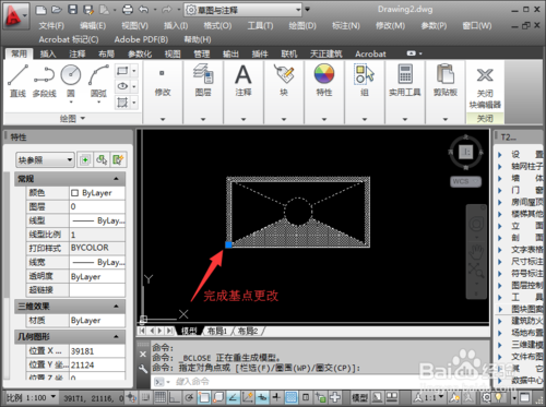 CAD图块插入点怎么重新定义
