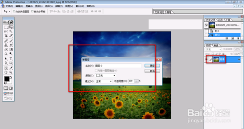 ps怎么调整照片亮度