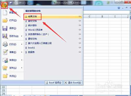 怎么做数据透视表？
