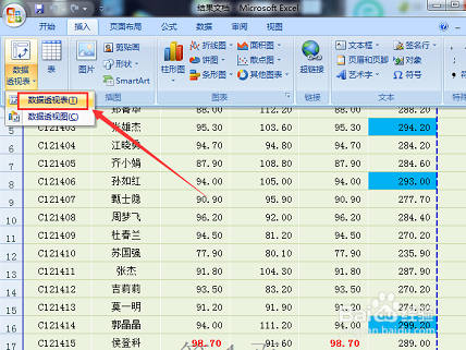 怎么做数据透视表？