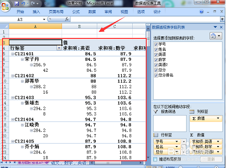 怎么做数据透视表？