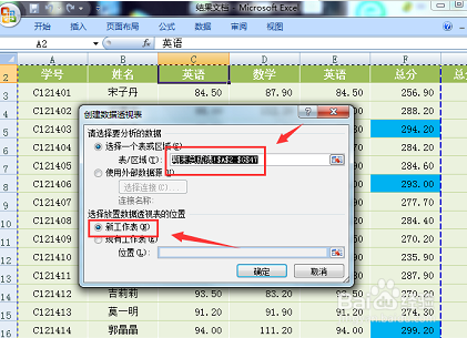 怎么做数据透视表？