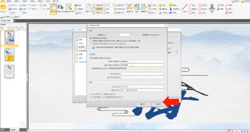 如何设置pdf文件加密?