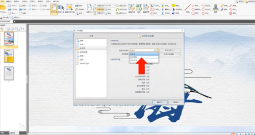 如何设置pdf文件加密?