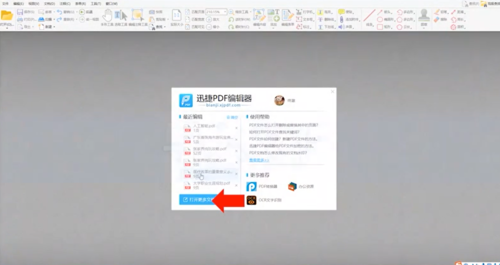 如何设置pdf文件加密?