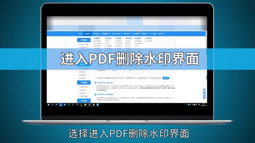 PDF去水印步骤分享