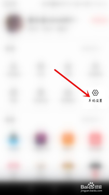 今日头条账号注销步骤一览