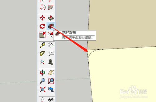 sketchup实现CAD倒圆角命令方法介绍