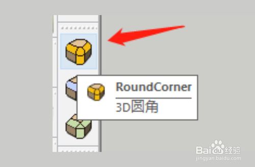 sketchup实现CAD倒圆角命令方法介绍