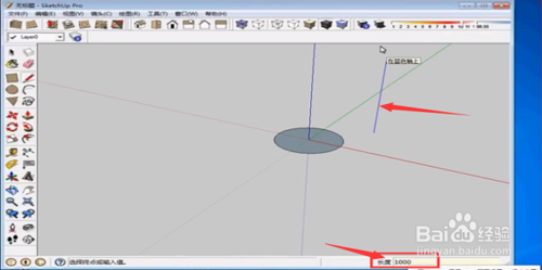 SketchUp路径跟随工具介绍