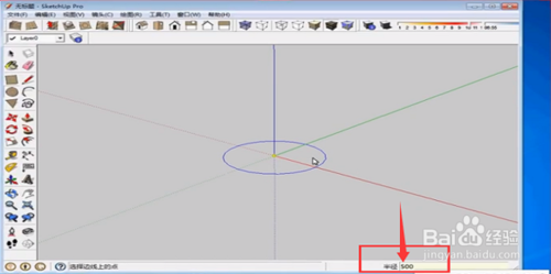 SketchUp路径跟随工具介绍