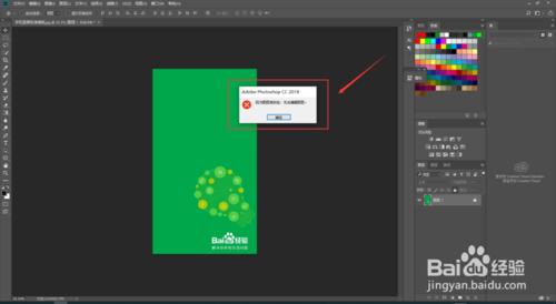ps图层怎么解锁 ps图层解锁步骤分享