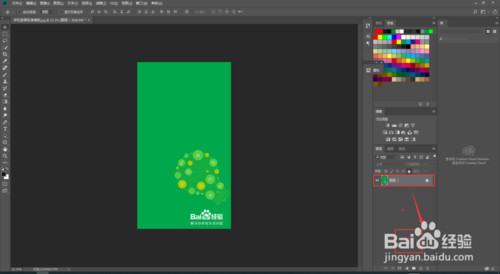 ps图层怎么解锁 ps图层解锁步骤分享