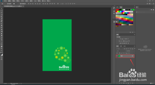 ps图层怎么解锁 ps图层解锁步骤分享
