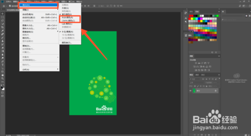 ps图层怎么解锁 ps图层解锁步骤分享