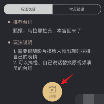 颜技app玩法介绍