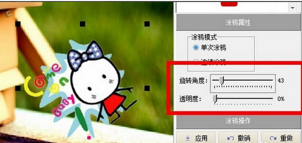 光影魔术手添加趣味涂鸦方法一览