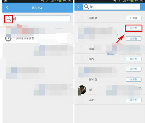 家记APP怎么添加好友?家记添加好友的方法说明