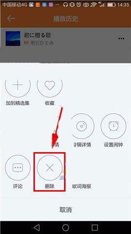 在虾米音乐里怎么将播放历史删掉？将播放历史删掉的方法介绍