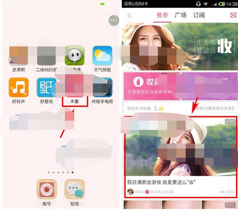 在木薯APP里怎么进行收藏?木薯进行收藏的方法讲解
