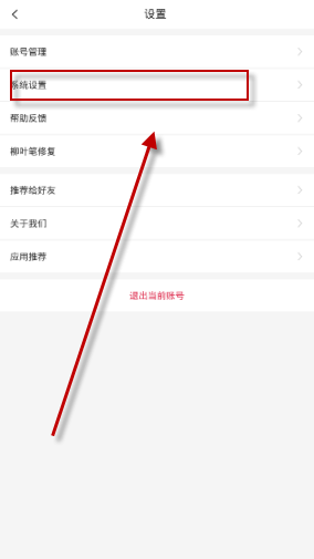 在画吧里怎么将音效关掉?将音效关掉的步骤一览