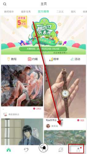 在画吧里怎么将音效关掉?将音效关掉的步骤一览