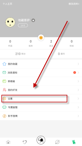 在画吧里怎么将音效关掉?将音效关掉的步骤一览
