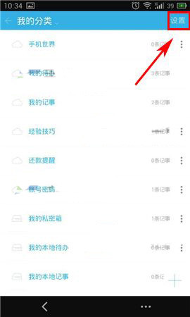 闪记APP怎么备份数据?闪记备份数据的方法讲解