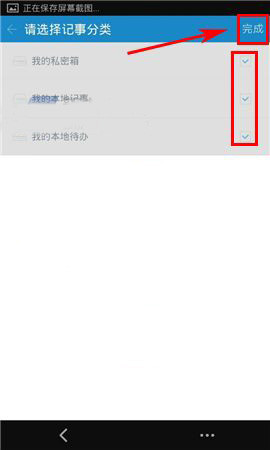 闪记APP怎么备份数据?闪记备份数据的方法讲解