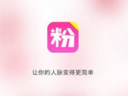 在聚粉助手里怎么加粉?聚粉助手加粉的方法说明