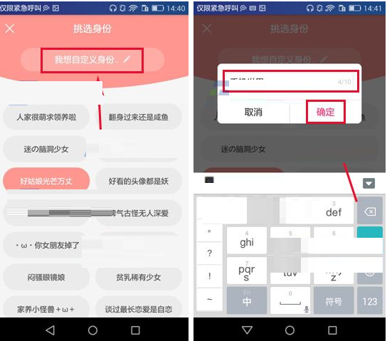 闪聊APP怎么自定义匿名聊天身份?自定义匿名聊天身份的步骤一览