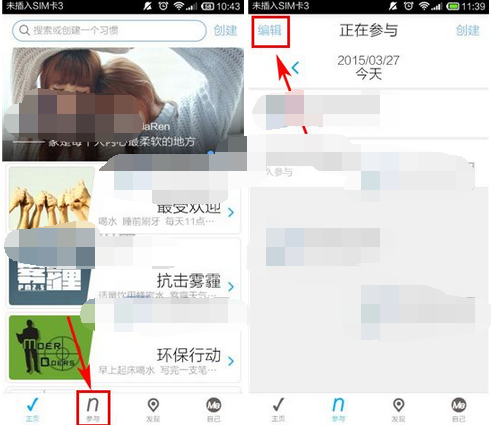在微习惯里如何进行排序?微习惯进行排序的方法说明