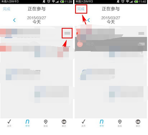 在微习惯里如何进行排序?微习惯进行排序的方法说明
