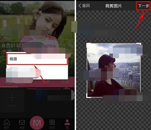 蜜乐美人秀APP怎么上传照片?蜜乐美人秀上传照片的方法说明