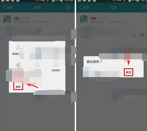 麦潮APP怎么将动态删掉?将动态删掉的方法说明