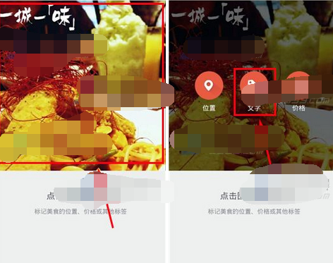 夜夜APP怎么发布美食日记?发布美食日记的方法说明