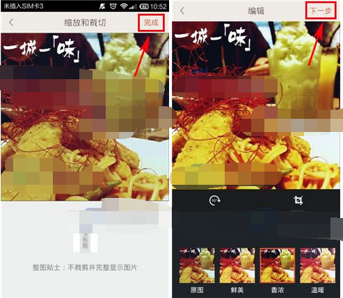 夜夜APP怎么发布美食日记?发布美食日记的方法说明