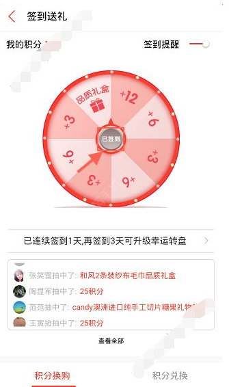 在生日管家里怎么进行签到?生日管家里签到方法分享