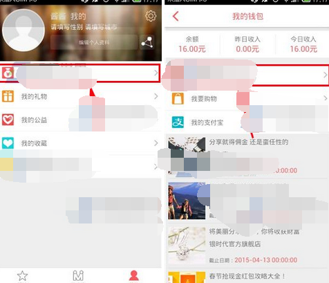 在淘点客APP里怎么进行提现?淘点客进行提现的流程一览