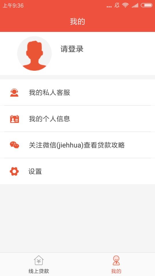 怎么申请唯美分期?申请唯美分期的方法说明