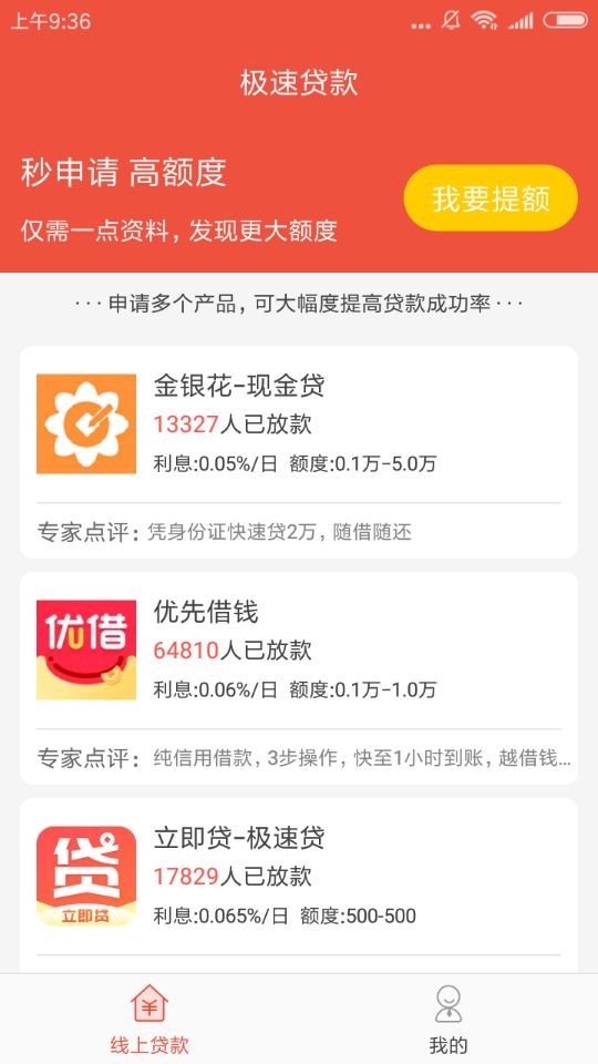 怎么申请唯美分期?申请唯美分期的方法说明