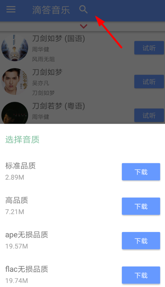 滴答音乐APP怎么使用？使用滴答音乐的方法分享